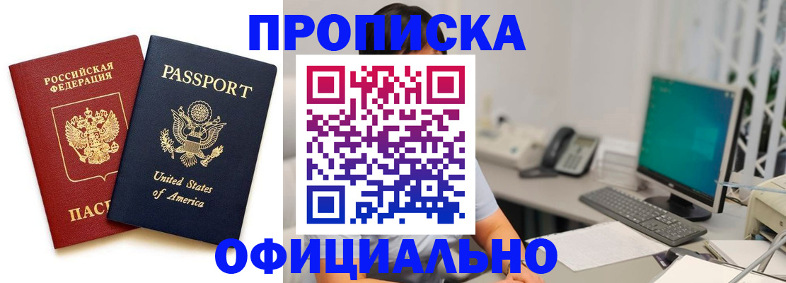 прописка гарантия в Вичуге