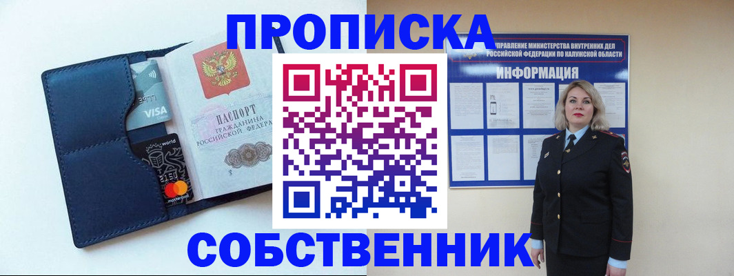 пропишу в квартире в Вичуге