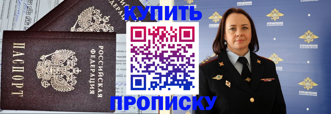 прописка ребенка в Вичуге