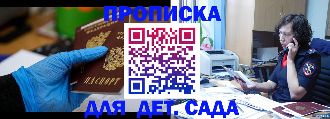 временная регистрация в квартире в Вичуге