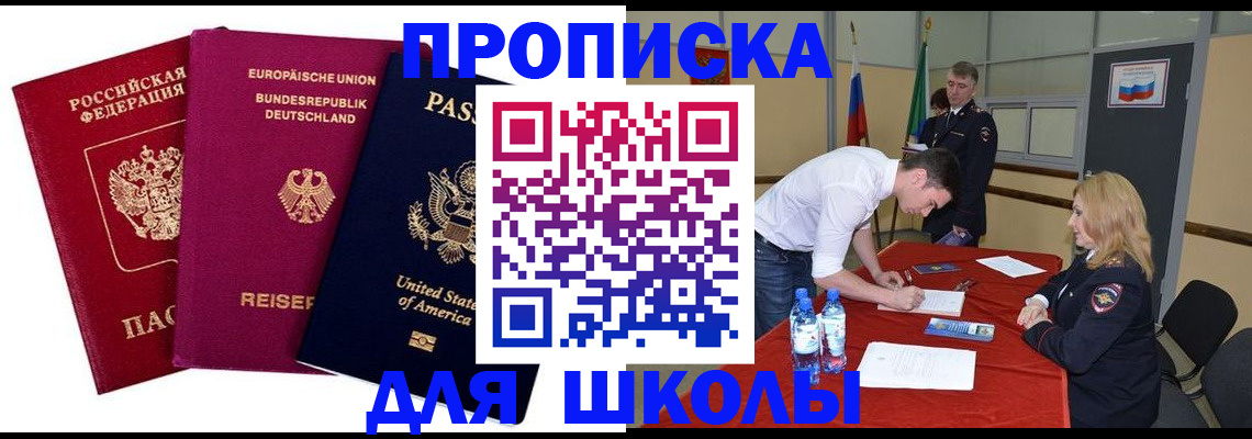 временная регистрация 2025 в Вичуге